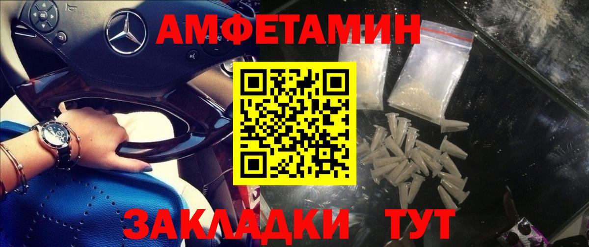 Хабаровск  АМФЕТАМИН  Амфетамин  Вход с VPN  АМФ VHQ 