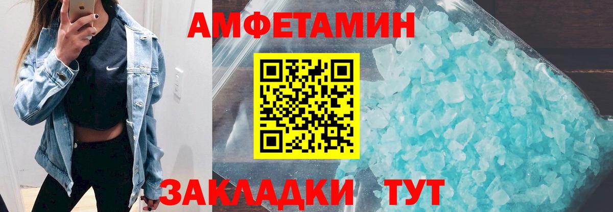 Amphetamine 97% Хабаровск
