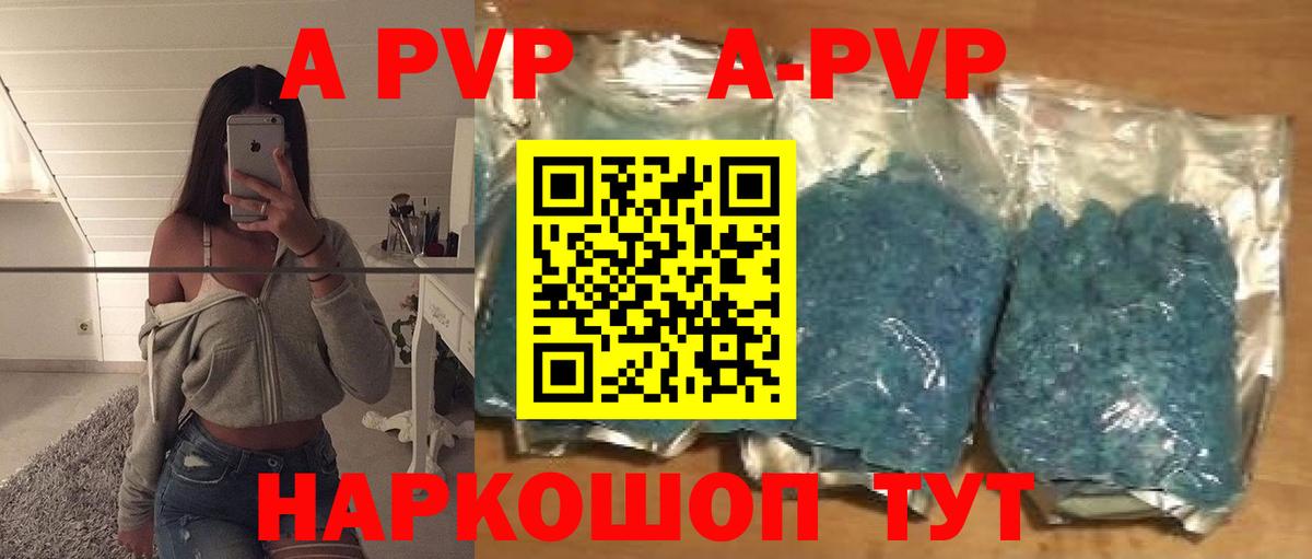 APVP VHQ Хабаровск