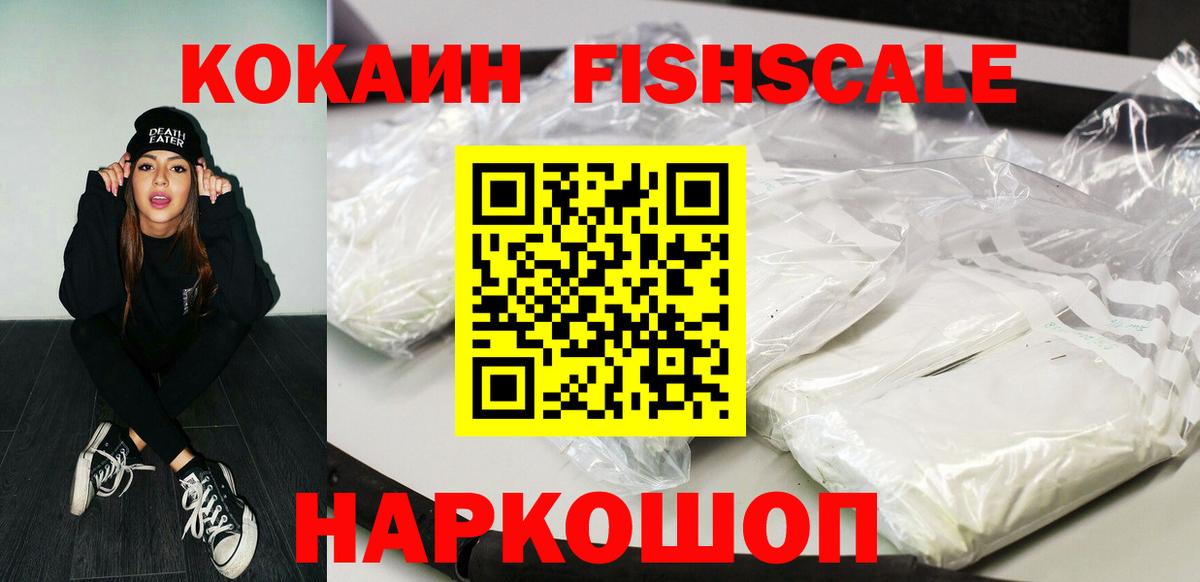 COCAIN VHQ Хабаровск