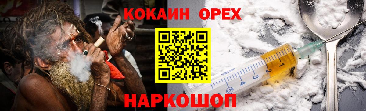 КОКАИН  Cocaine 98%  Вход с VPN  Хабаровск 