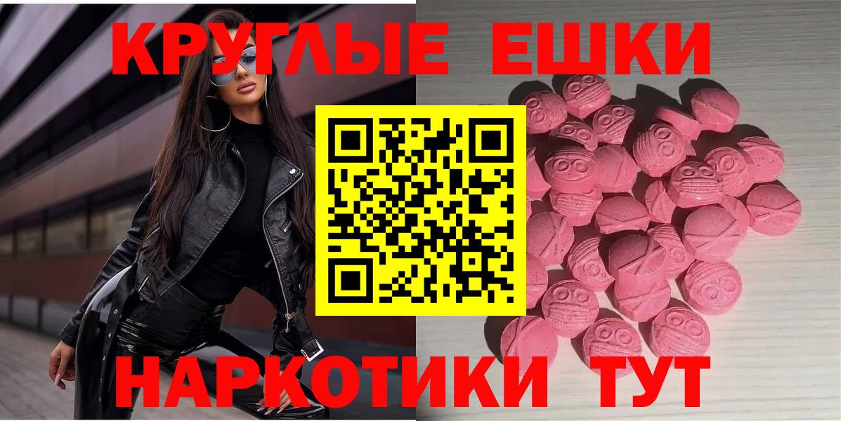 Экстази  Вход с VPN  Хабаровск  Экстази Punisher 