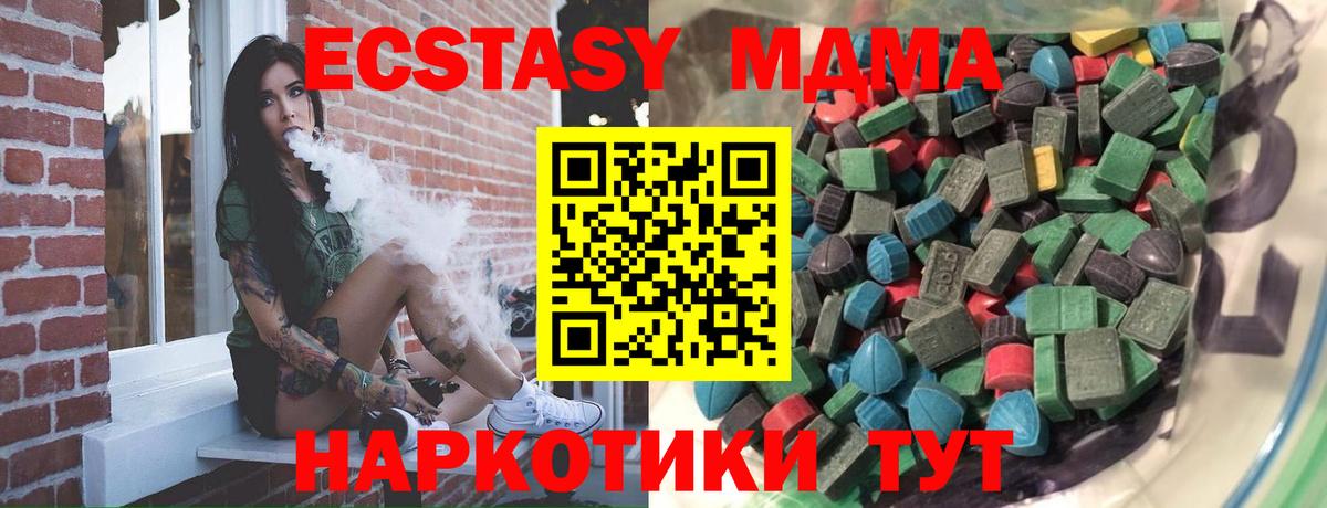 Ecstasy XTC Хабаровск