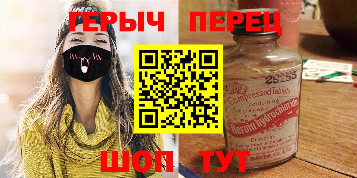 Хабаровск  ГЕРОИН хмурый  Вход с VPN 
