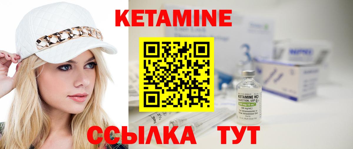 КЕТАМИН ketamine  КЕТАМИН ketamine  Вход с VPN  Хабаровск 