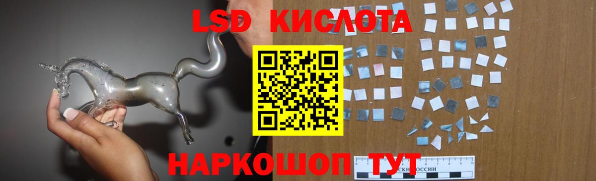 Хабаровск  Лсд 25 экстази ecstasy  Вход с VPN  ЛСД экстази кислота 