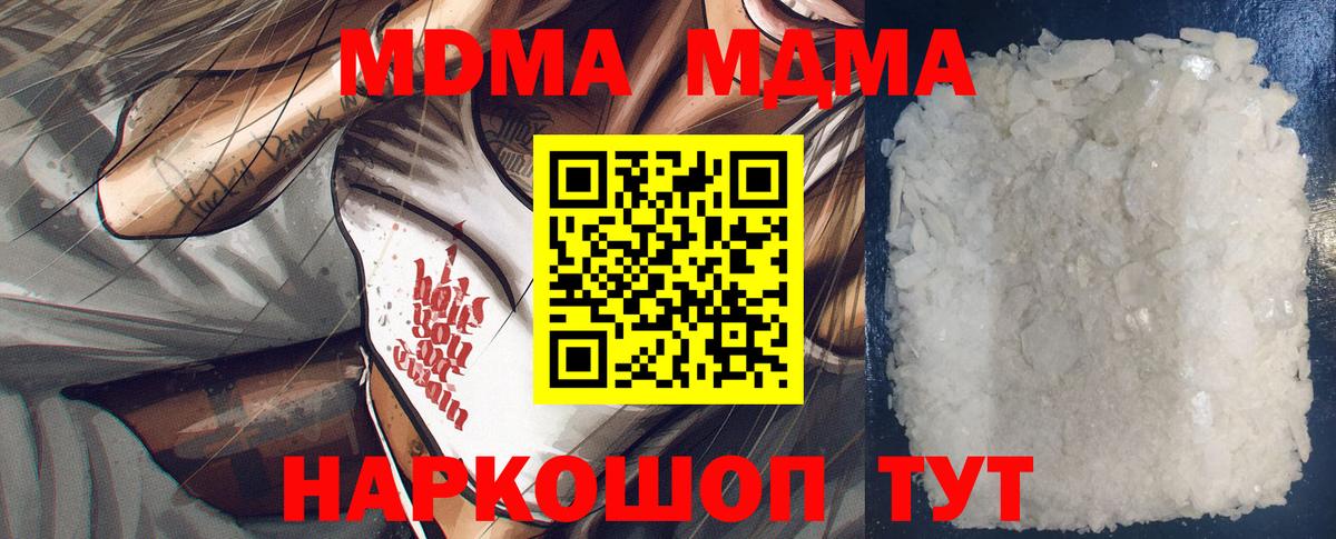 MDMA Molly  Вход с VPN  Хабаровск 
