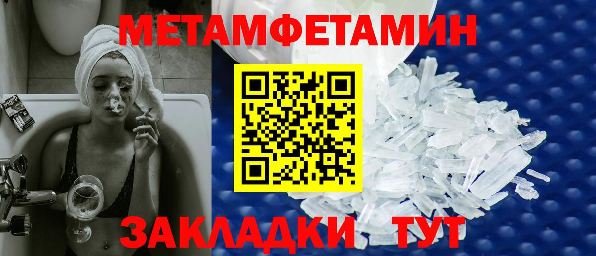 Хабаровск  Первитин пудра  Первитин пудра  Вход с VPN 