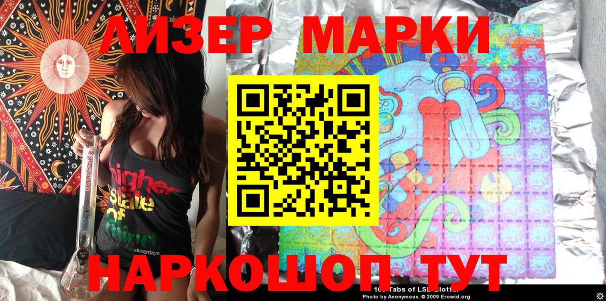 Марки 25I-NBOMe 1500мкг  где купить наркотик  Хабаровск  Вход с VPN 