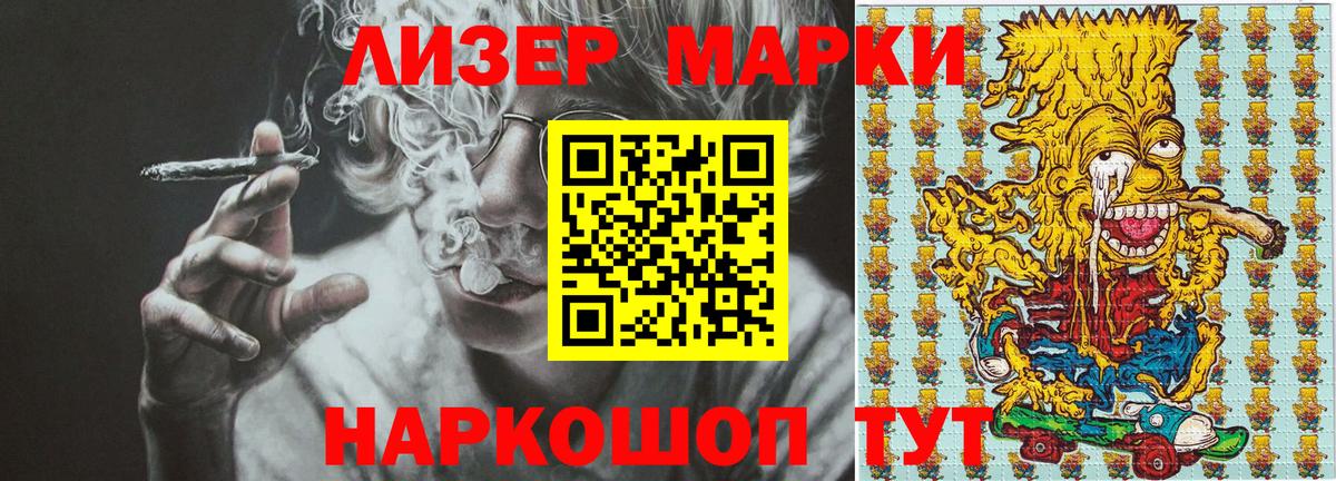 Марки 25I-NBOMe 1,8мг Хабаровск