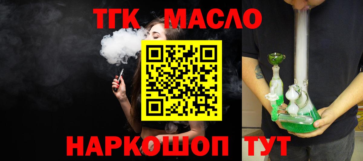 Хабаровск  как найти закладки  Вход с VPN  ТГК вейп 